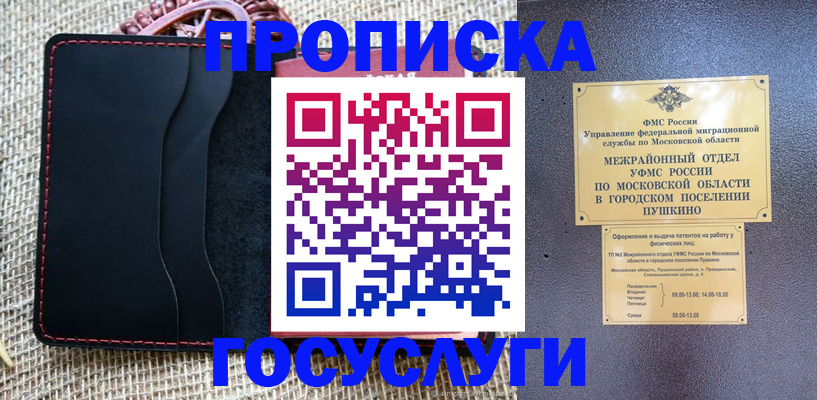 прописка для военкомата в Людиново