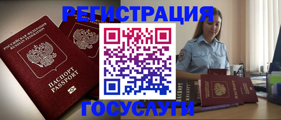 где прописаться в Людиново