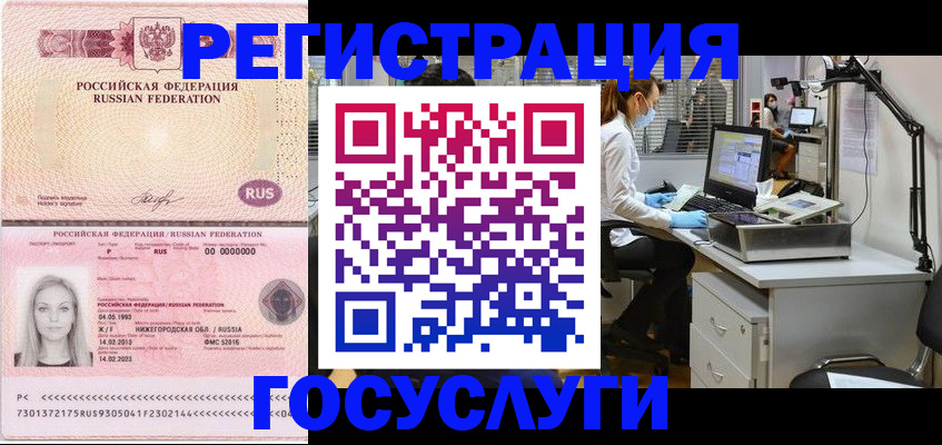 прописка штамп в Людиново