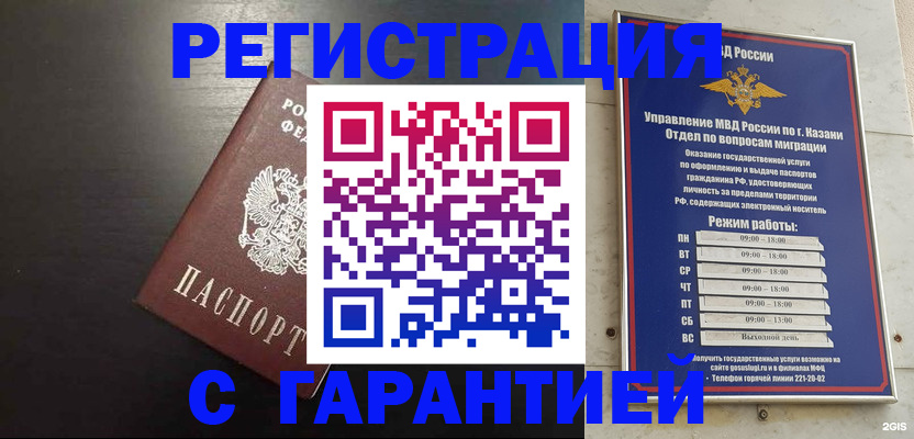 временная регистрация надежно в Людиново